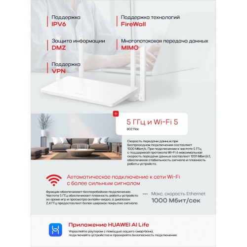 Wi-Fi Роутер HUAWEI AX2 WS7001-20 (белый) 2