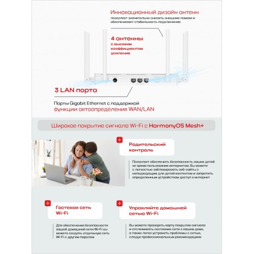 Wi-Fi Роутер HUAWEI AX2 WS7001-20 (белый) 3