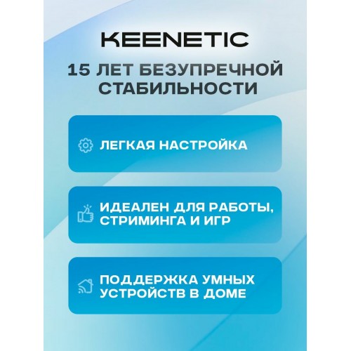 Wi-Fi роутер Keenetic Sprinter KN-3711 AX1800 (белый/серый) 2