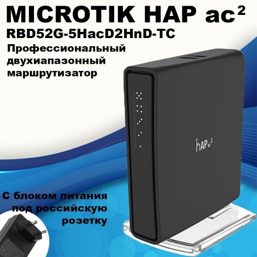 Wi-Fi роутер MikroTik RBD52G-5HACD2HND-TC (черный) 2