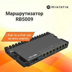 Wi-Fi роутер MikroTik RB5009UPr+S+IN (черный)