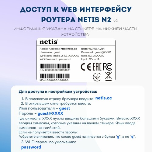 Wi-Fi роутер Netis N2 (черный) 2
