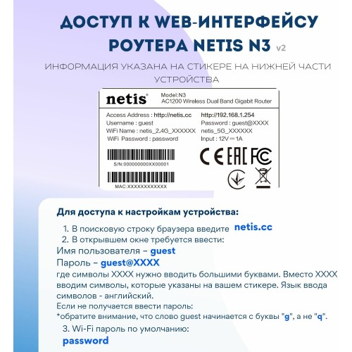 Wi-Fi роутер Netis N3 (черный) 3
