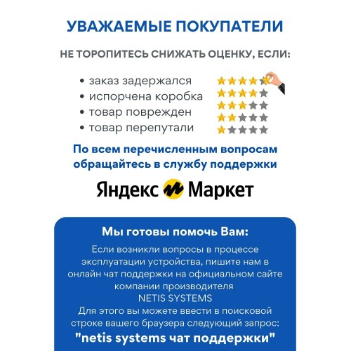 Wi-Fi роутер Netis N3 (черный) 9