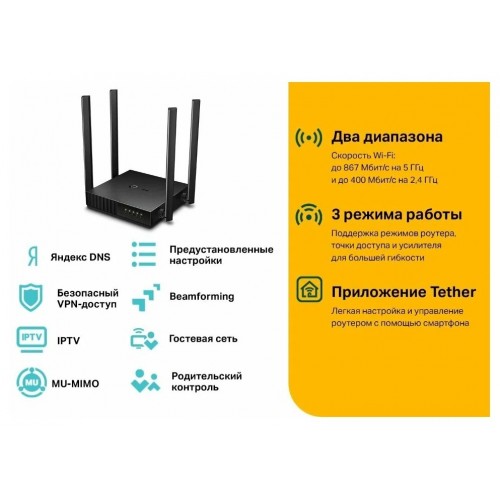 Wi-Fi роутер TP-LINK Archer A64 (черный) 8