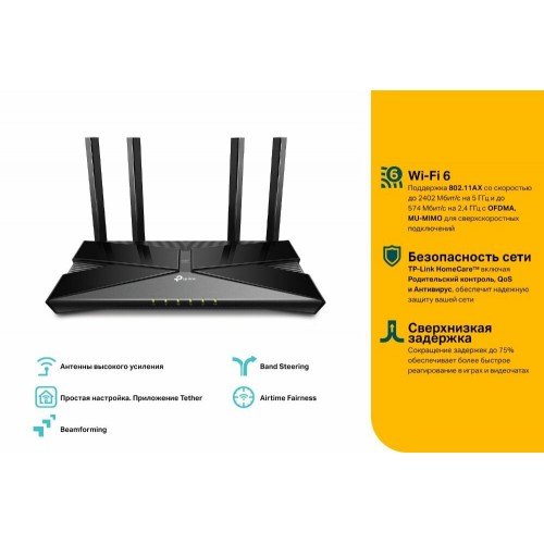 Wi-Fi роутер TP-LINK Archer AX10 (черный) 1