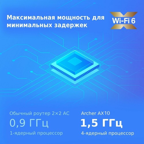 Wi-Fi роутер TP-LINK Archer AX10 (черный) 9