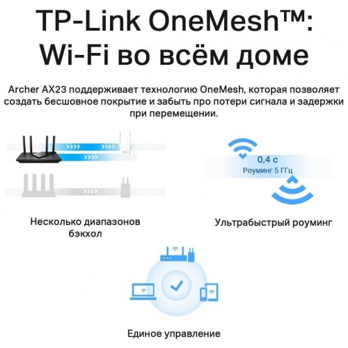 Wi-Fi роутер TP-LINK Archer AX23 (черный) 4