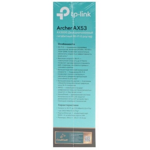 Wi-Fi роутер TP-LINK Archer AX53 (черный) 5