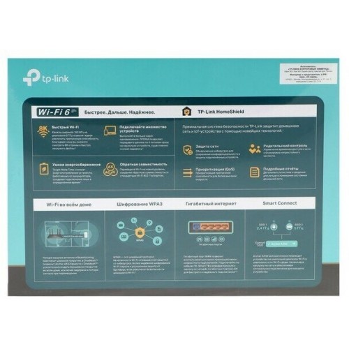 Wi-Fi роутер TP-LINK Archer AX53 (черный) 7