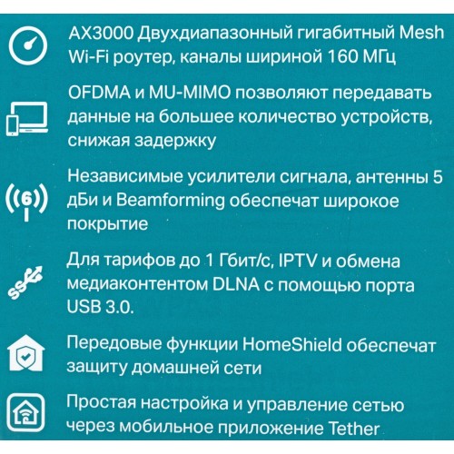 Wi-Fi роутер TP-LINK Archer AX55 (черный) 3