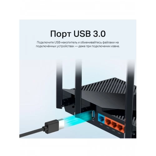 Wi-Fi роутер TP-LINK Archer AX55 Pro AX3000 (черный) 9
