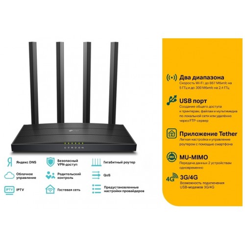 Wi-Fi роутер TP-LINK Archer C6U (черный) 2