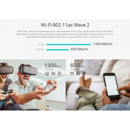 Wi-Fi роутер TP-LINK Archer C80 (черный) 2