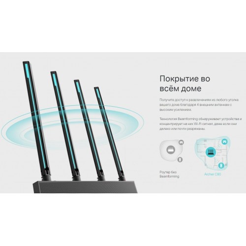 Wi-Fi роутер TP-LINK Archer C80 (черный) 4