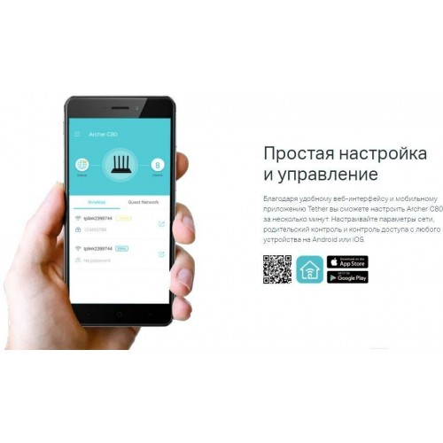 Wi-Fi роутер TP-LINK Archer C80 (черный) 9