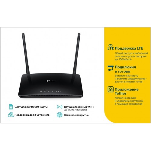 Wi-Fi роутер TP-LINK Archer MR400 (черный) 1