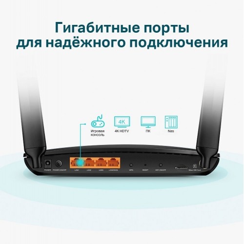 Wi-Fi роутер TP-LINK Archer MR600 (черный) 5