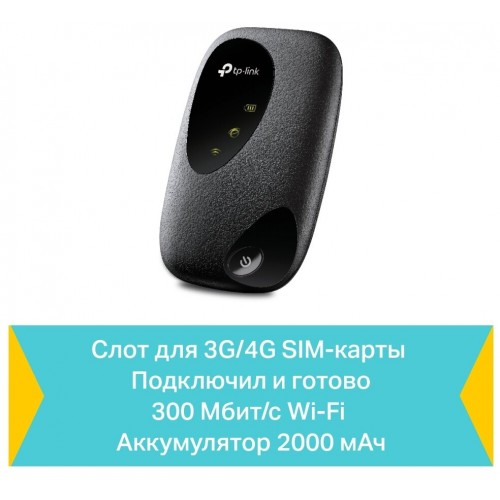 Wi-Fi роутер TP-LINK M7000 (черный) 4
