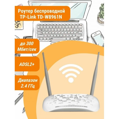 Wi-Fi роутер TP-LINK TD-W8961N (белый) 3