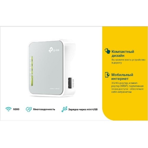 Wi-Fi роутер TP-LINK TL-MR3020 (белый) 4