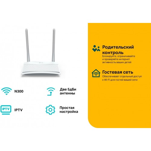 Wi-Fi роутер TP-LINK TL-WR820N (белый) 5