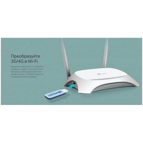 Wi-Fi роутер TP-LINK TL-WR842N (белый) 2