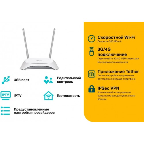 Wi-Fi роутер TP-LINK TL-WR842N (белый) 7