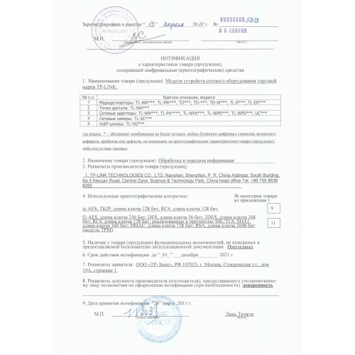 Wi-Fi роутер TP-LINK TL-WR842N (белый) 8