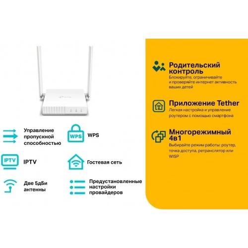 Wi-Fi роутер TP-LINK TL-WR844N (белый) 7