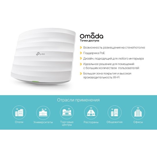 Wi-Fi точка доступа TP-LINK EAP115 (белый) 7