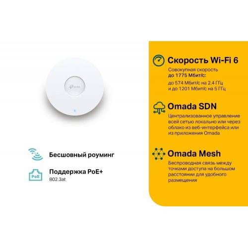 Wi-Fi точка доступа TP-LINK EAP610 AX1800 (белый) 4