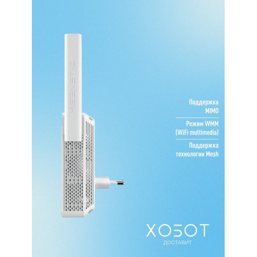 Wi-Fi усилитель сигнала (репитер) Keenetic Buddy 6 (KN-3411) (белый) 1