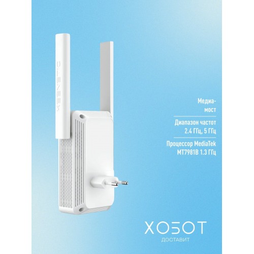 Wi-Fi усилитель сигнала (репитер) Keenetic Buddy 6 (KN-3411) (белый) 2