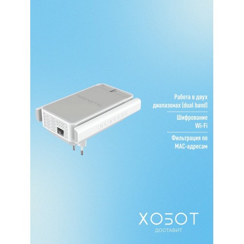 Wi-Fi усилитель сигнала (репитер) Keenetic Buddy 6 (KN-3411) (белый) 3