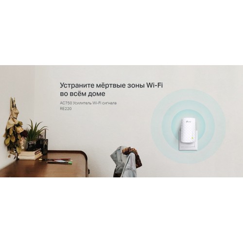 Wi-Fi усилитель сигнала (репитер) TP-LINK RE220 (белый) 5