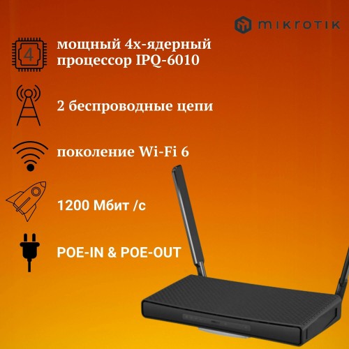 WiFi роутер Mikrotik (C53UiG+5HPaxD2HPaxD) (черный) 