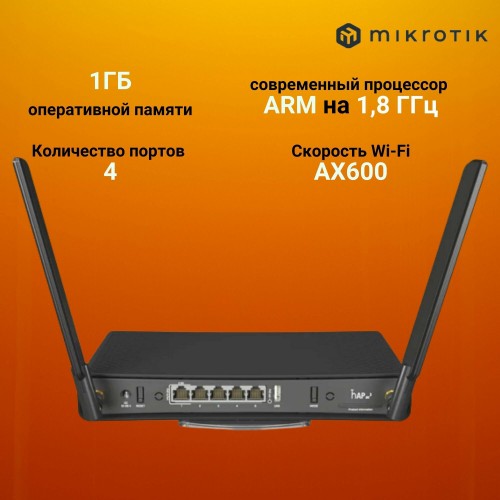 WiFi роутер Mikrotik (C53UiG+5HPaxD2HPaxD) (черный) 1