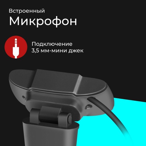 Веб-камера Defender G-lens 2579 (черный/оранжевый) 2