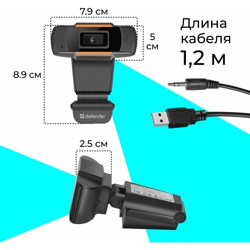 Веб-камера Defender G-lens 2579 (черный/оранжевый) 5