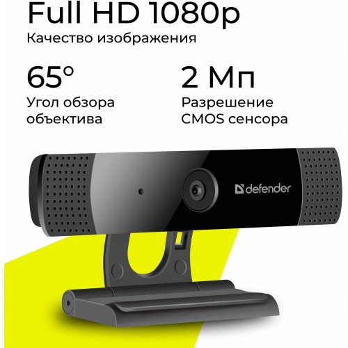 Веб-камера Defender G-lens 2599 (черный) 1