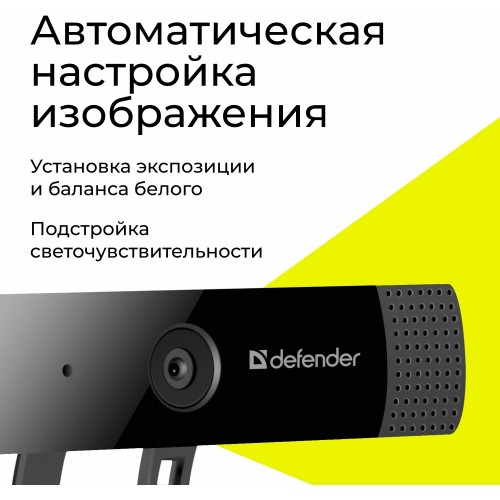 Веб-камера Defender G-lens 2599 (черный) 2