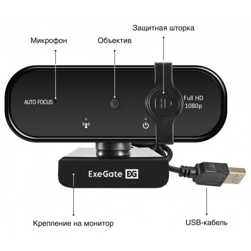 Веб-камера ExeGate BlackView C720 Full HD AF (EX297680RUS) (черный) 3