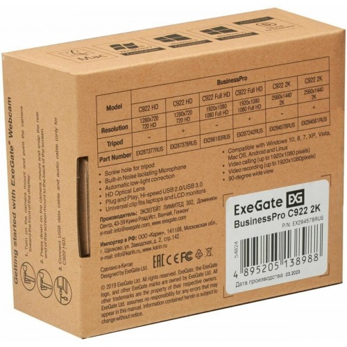 Веб-камера ExeGate BusinessPro C922 2K (черный) 2
