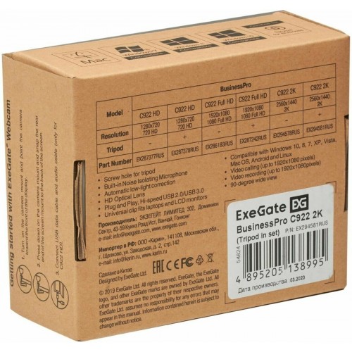 Веб-камера Exegate BusinessPro C922 2K Tripod (черный) 1