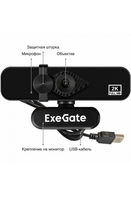 Веб-камера ExeGate Stream С958 2K (черный) 3