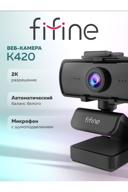 Веб-камера Fifine K420 (черный) 