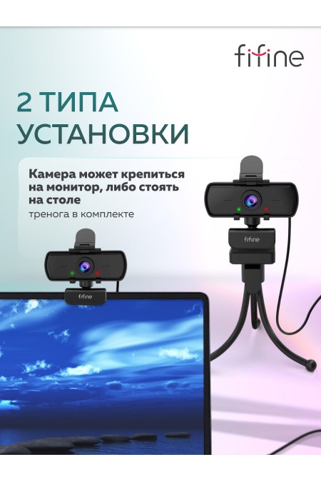Веб-камера Fifine K420 (черный) 2