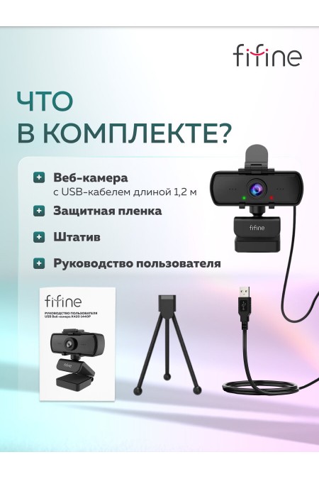 Веб-камера Fifine K420 (черный) 4