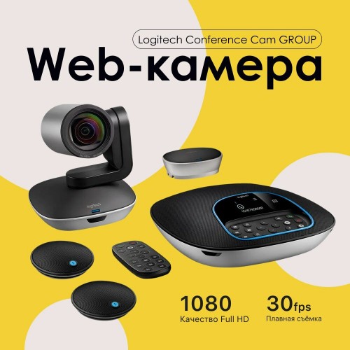 Веб-камера Logitech Conference Cam Group черный 3Mpix USB2.0 (960-001057) (черный) 